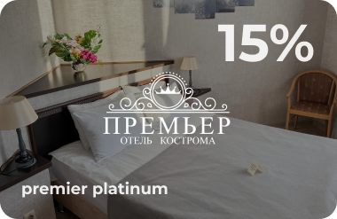 Скидочная карта Premier Platinum