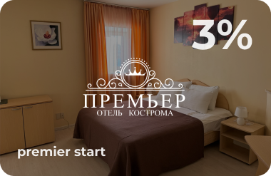 Скидочная карта Premier Start
